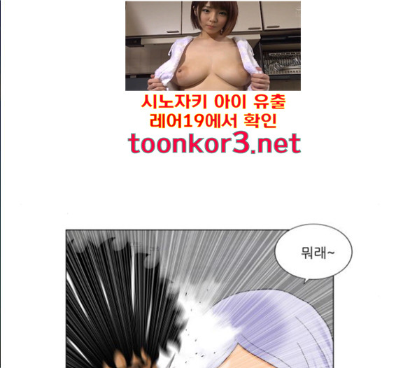 Ultimate Legend: Kang Hae Hyo Ch.356 p81
