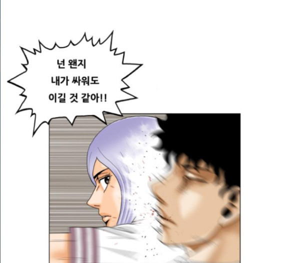 Ultimate Legend: Kang Hae Hyo Ch.356 p83