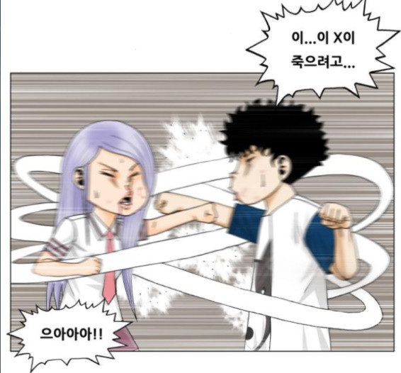 Ultimate Legend: Kang Hae Hyo Ch.356 p85