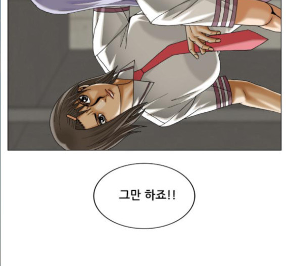 Ultimate Legend: Kang Hae Hyo Ch.356 p9