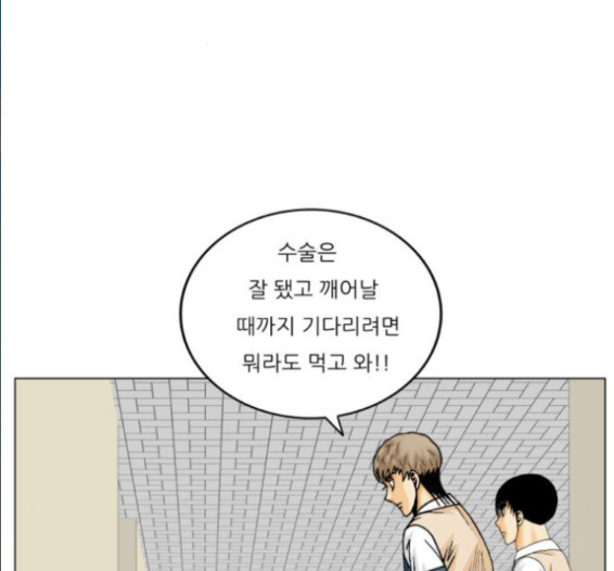 Ultimate Legend: Kang Hae Hyo Ch.356 p92