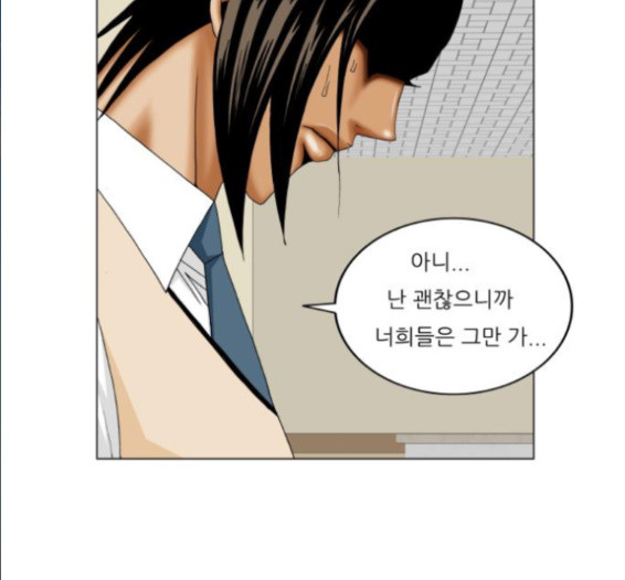 Ultimate Legend: Kang Hae Hyo Ch.356 p95