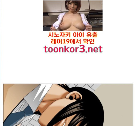 Ultimate Legend: Kang Hae Hyo Ch.356 p96