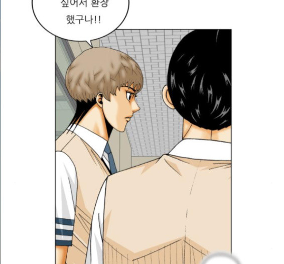 Ultimate Legend: Kang Hae Hyo Ch.357 p10