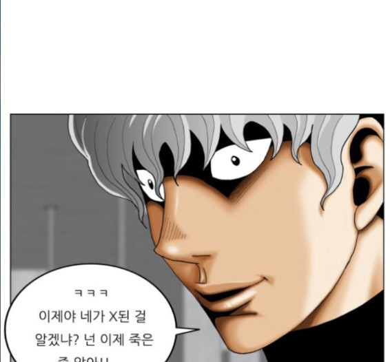 Ultimate Legend: Kang Hae Hyo Ch.357 p100