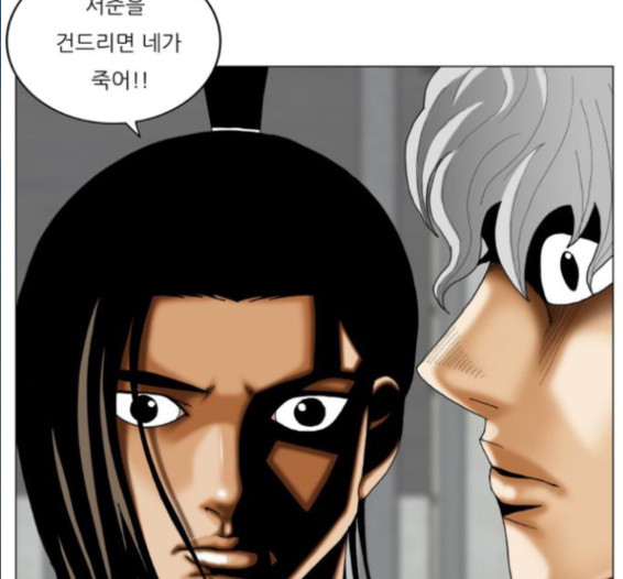 Ultimate Legend: Kang Hae Hyo Ch.357 p105