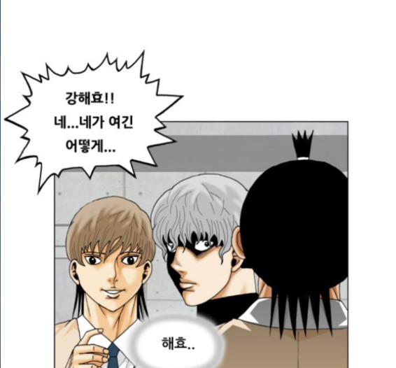 Ultimate Legend: Kang Hae Hyo Ch.357 p107