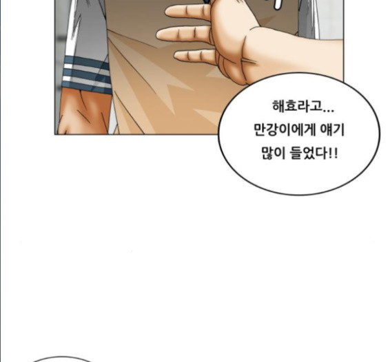 Ultimate Legend: Kang Hae Hyo Ch.357 p110