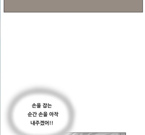 Ultimate Legend: Kang Hae Hyo Ch.357 p114
