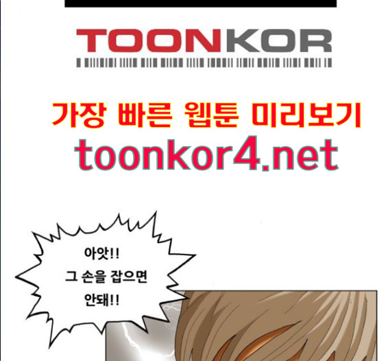 Ultimate Legend: Kang Hae Hyo Ch.357 p116