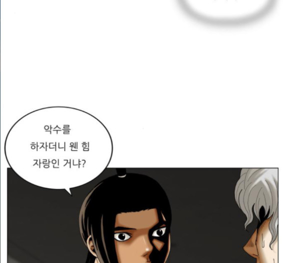 Ultimate Legend: Kang Hae Hyo Ch.357 p121