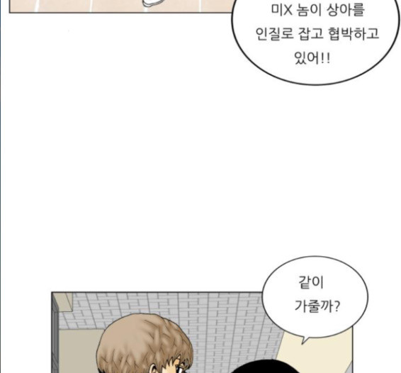 Ultimate Legend: Kang Hae Hyo Ch.357 p13