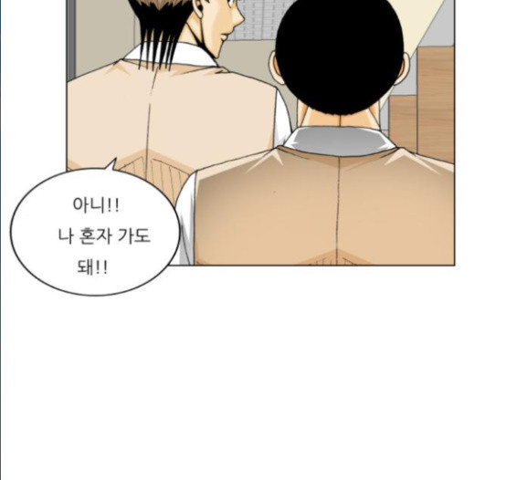 Ultimate Legend: Kang Hae Hyo Ch.357 p14