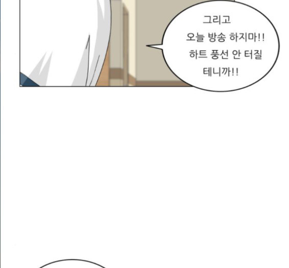 Ultimate Legend: Kang Hae Hyo Ch.357 p16