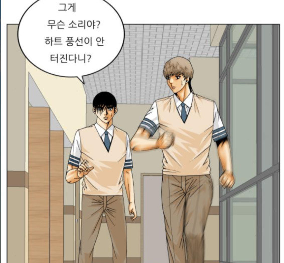 Ultimate Legend: Kang Hae Hyo Ch.357 p17