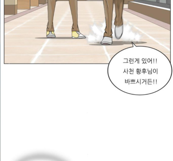 Ultimate Legend: Kang Hae Hyo Ch.357 p18