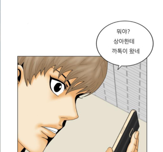 Ultimate Legend: Kang Hae Hyo Ch.357 p2