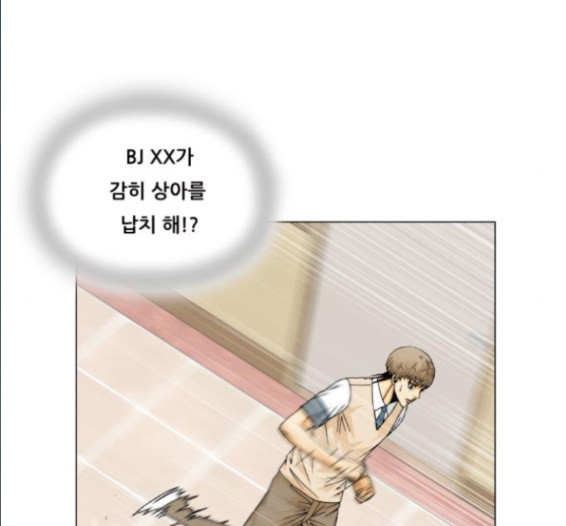 Ultimate Legend: Kang Hae Hyo Ch.357 p20