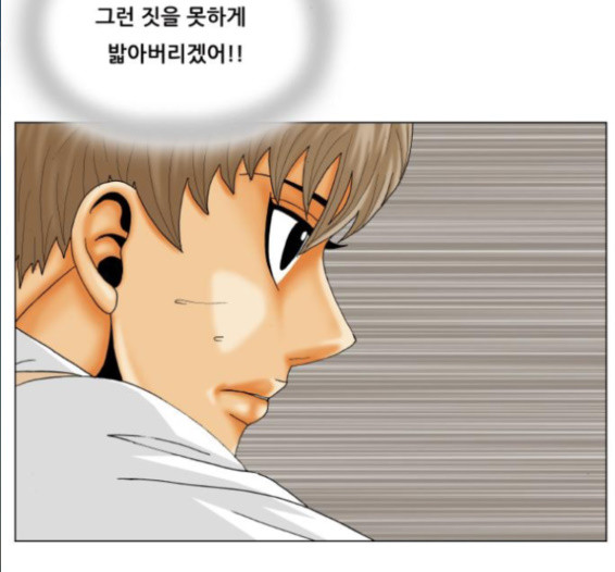 Ultimate Legend: Kang Hae Hyo Ch.357 p22