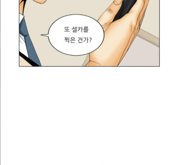 Ultimate Legend: Kang Hae Hyo Ch.357 p3