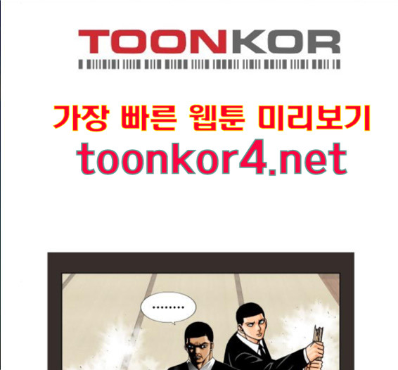 Ultimate Legend: Kang Hae Hyo Ch.357 p30