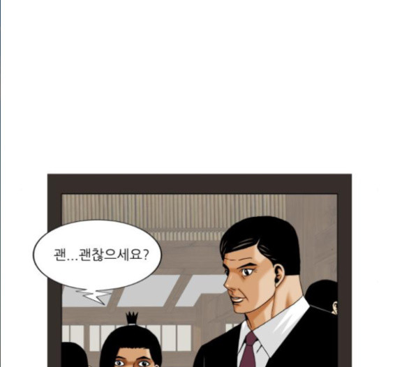 Ultimate Legend: Kang Hae Hyo Ch.357 p34