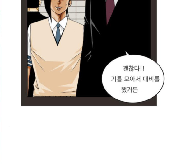 Ultimate Legend: Kang Hae Hyo Ch.357 p35