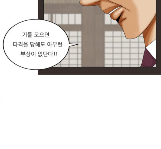 Ultimate Legend: Kang Hae Hyo Ch.357 p37