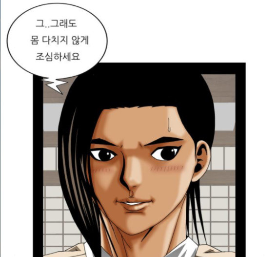 Ultimate Legend: Kang Hae Hyo Ch.357 p38