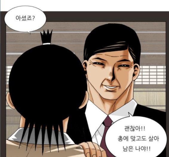 Ultimate Legend: Kang Hae Hyo Ch.357 p40