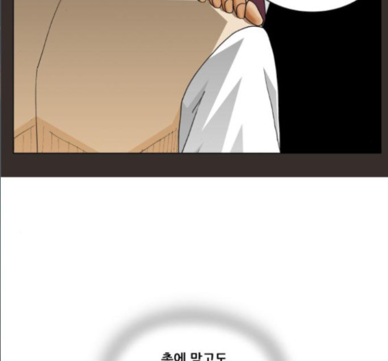 Ultimate Legend: Kang Hae Hyo Ch.357 p41