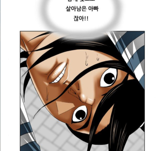 Ultimate Legend: Kang Hae Hyo Ch.357 p42