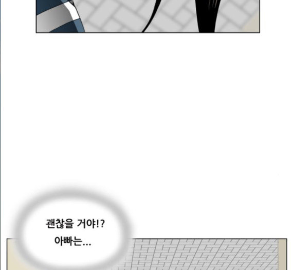 Ultimate Legend: Kang Hae Hyo Ch.357 p43