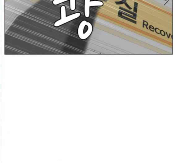 Ultimate Legend: Kang Hae Hyo Ch.357 p51