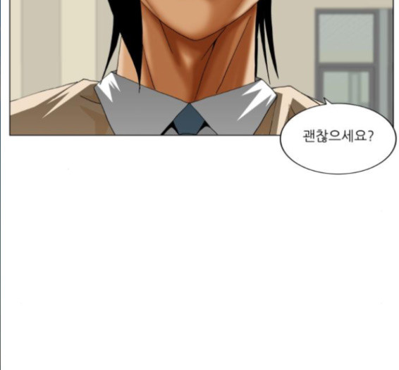 Ultimate Legend: Kang Hae Hyo Ch.357 p55