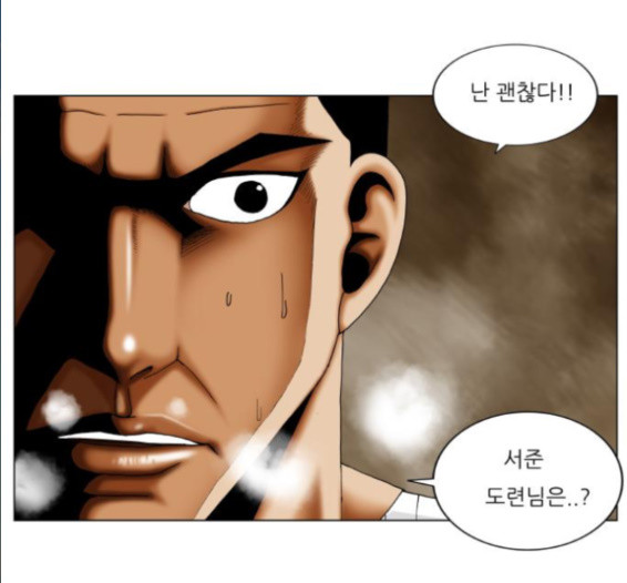 Ultimate Legend: Kang Hae Hyo Ch.357 p56