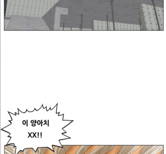 Ultimate Legend: Kang Hae Hyo Ch.357 p58
