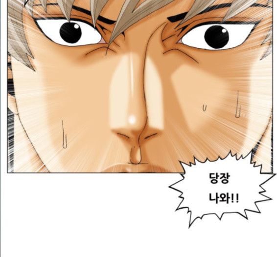 Ultimate Legend: Kang Hae Hyo Ch.357 p59