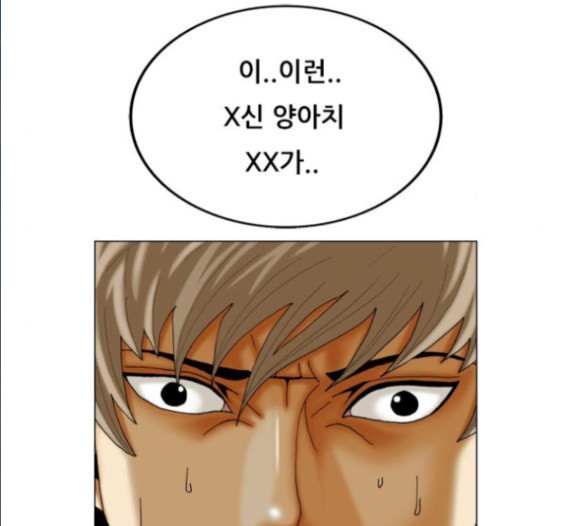 Ultimate Legend: Kang Hae Hyo Ch.357 p6