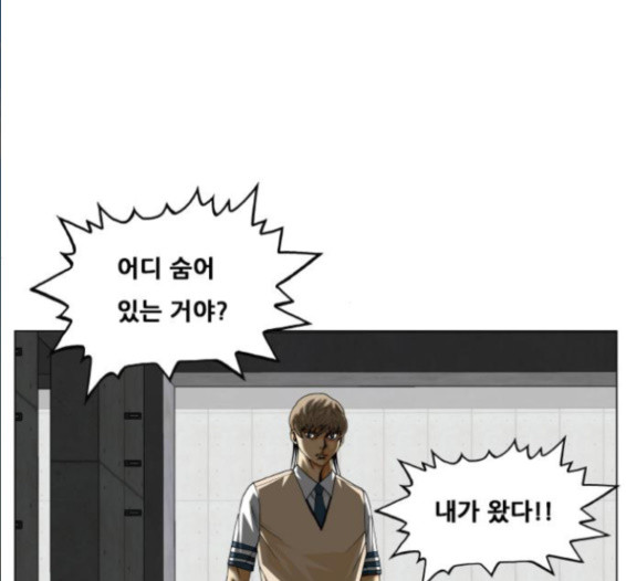 Ultimate Legend: Kang Hae Hyo Ch.357 p60