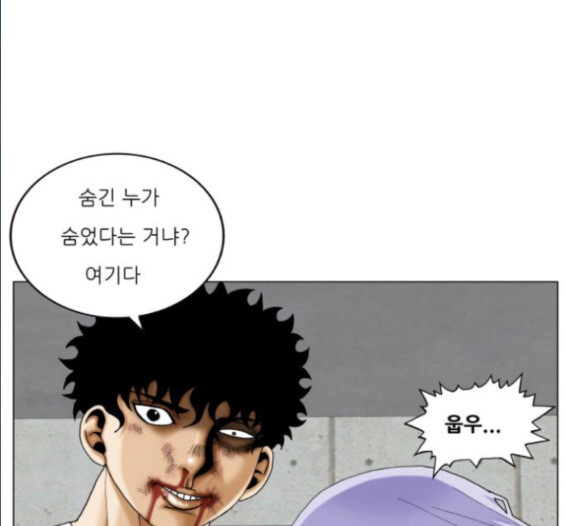 Ultimate Legend: Kang Hae Hyo Ch.357 p62