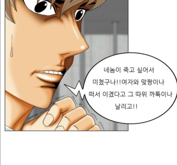Ultimate Legend: Kang Hae Hyo Ch.357 p65