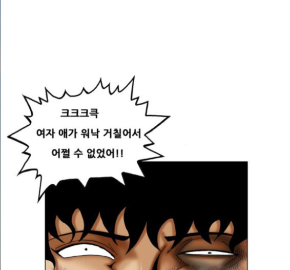 Ultimate Legend: Kang Hae Hyo Ch.357 p66