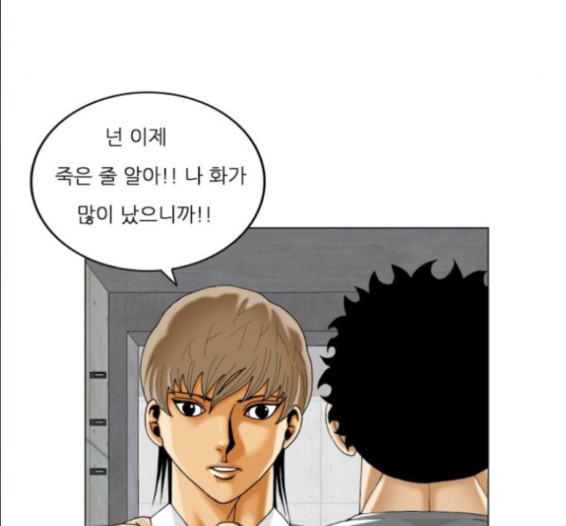 Ultimate Legend: Kang Hae Hyo Ch.357 p68