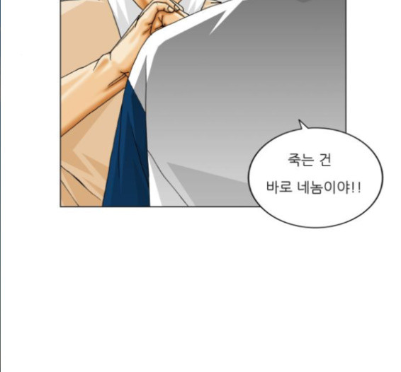 Ultimate Legend: Kang Hae Hyo Ch.357 p69