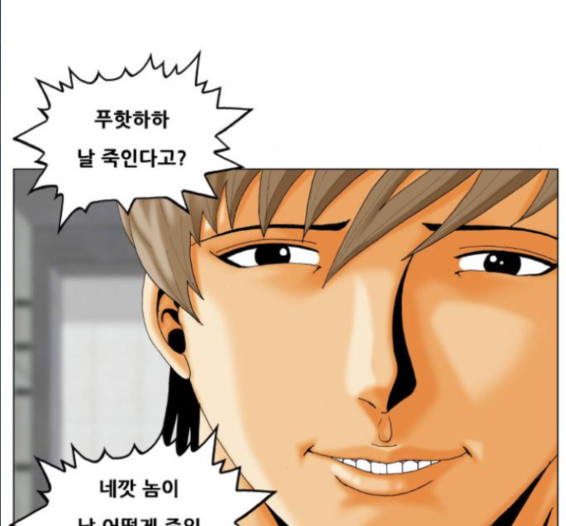 Ultimate Legend: Kang Hae Hyo Ch.357 p70
