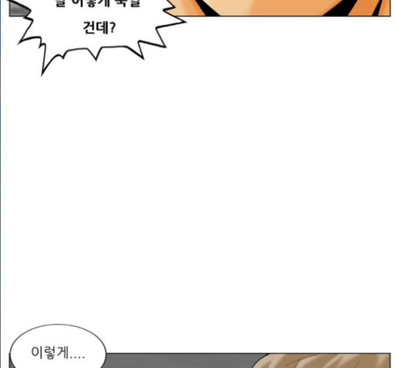Ultimate Legend: Kang Hae Hyo Ch.357 p71