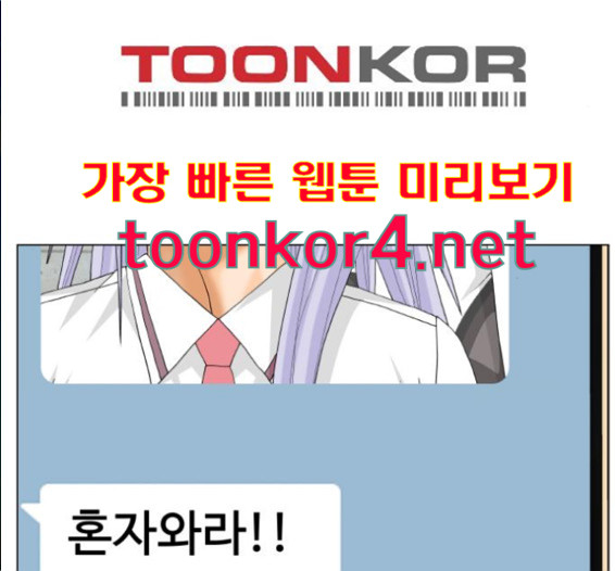 Ultimate Legend: Kang Hae Hyo Ch.357 p8