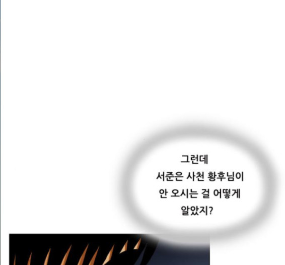 Ultimate Legend: Kang Hae Hyo Ch.357 p82