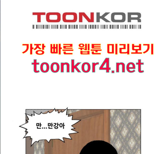 Ultimate Legend: Kang Hae Hyo Ch.357 p84